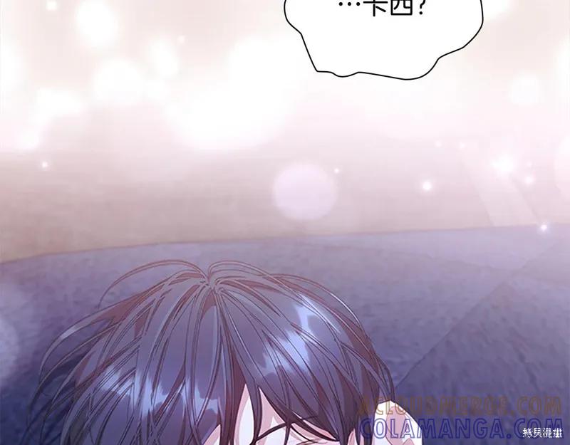 《重生小公主生存法则》第139话 第21页
