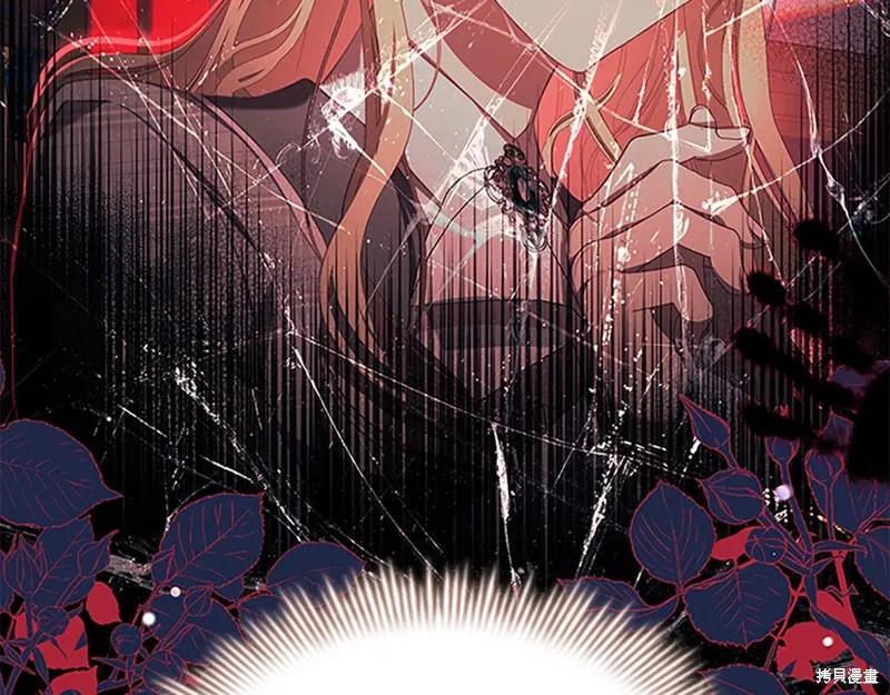 《重生小公主生存法则》第139话 第134页