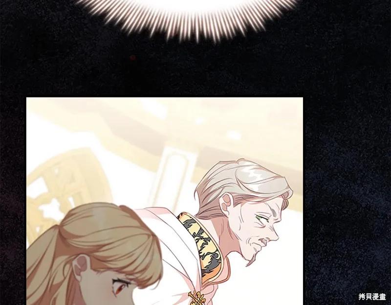 《重生小公主生存法则》第139话 第143页