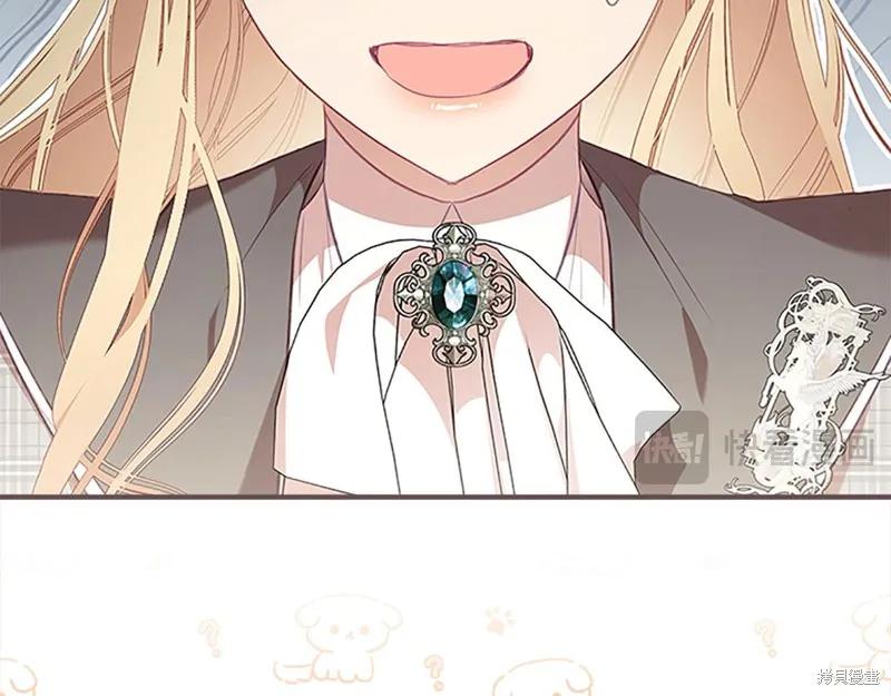 《重生小公主生存法则》第139话 第171页