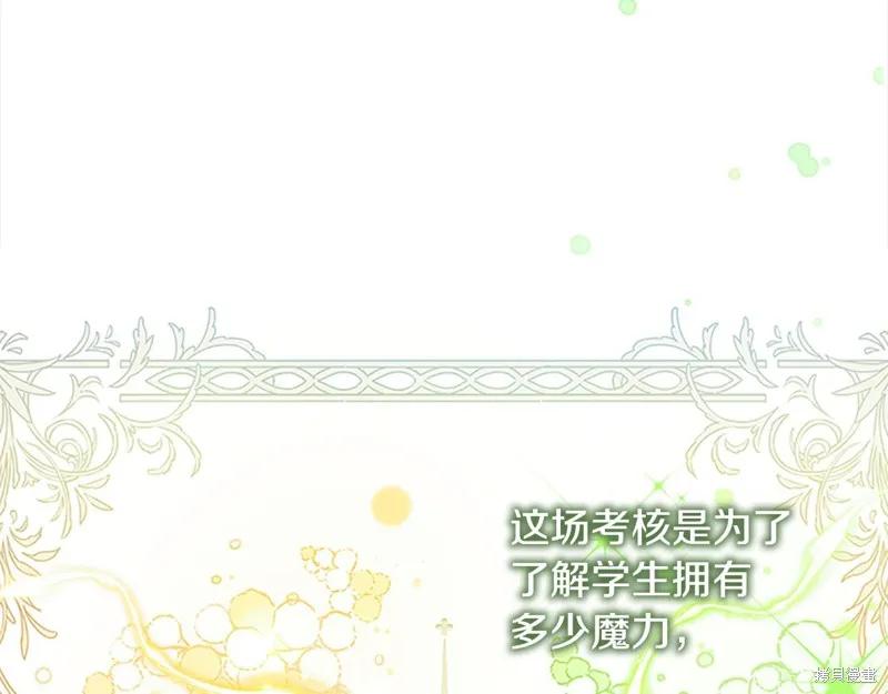 《重生小公主生存法则》第139话 第108页