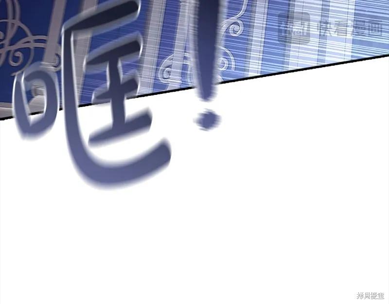 《重生小公主生存法则》第139话 第39页
