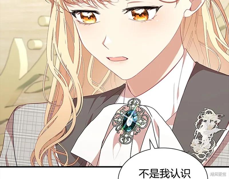 《重生小公主生存法则》第139话 第50页