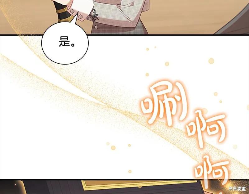 《重生小公主生存法则》第139话 第150页