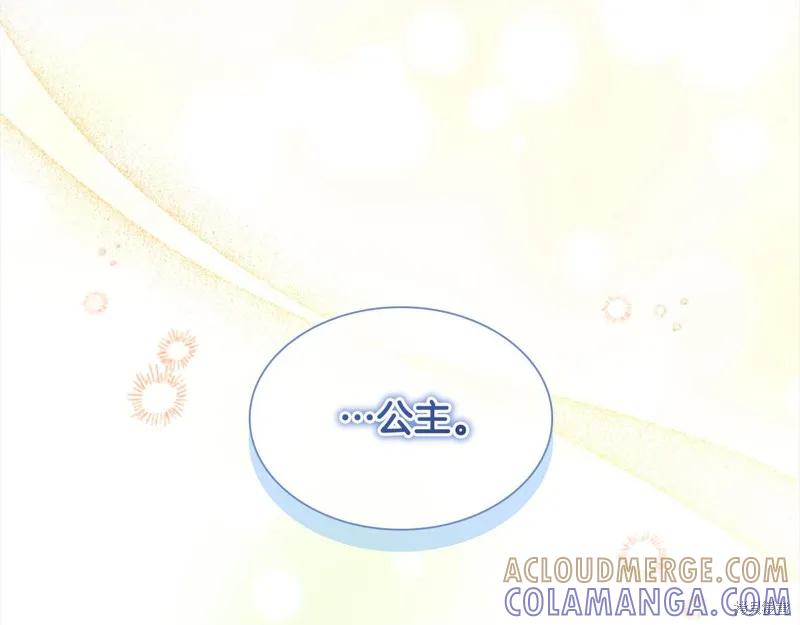 《重生小公主生存法则》第139话 第29页