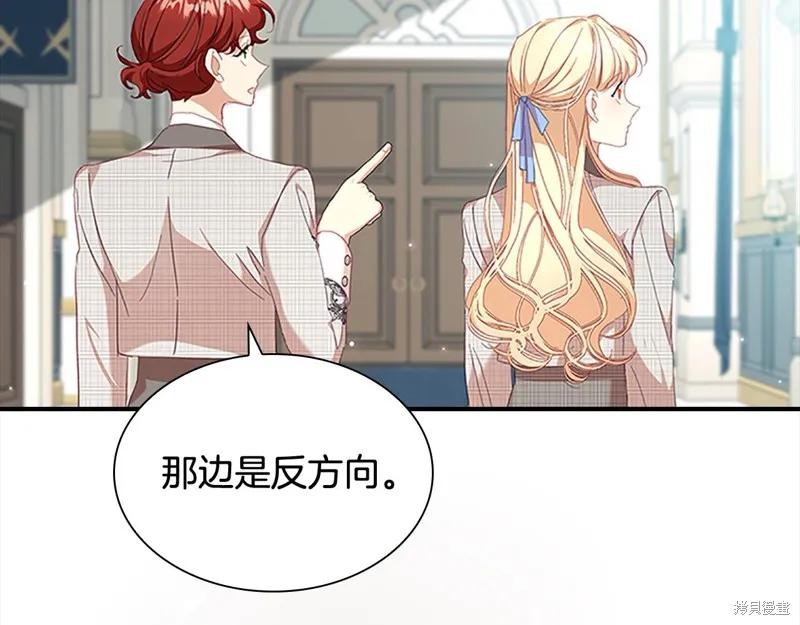 《重生小公主生存法则》第139话 第72页