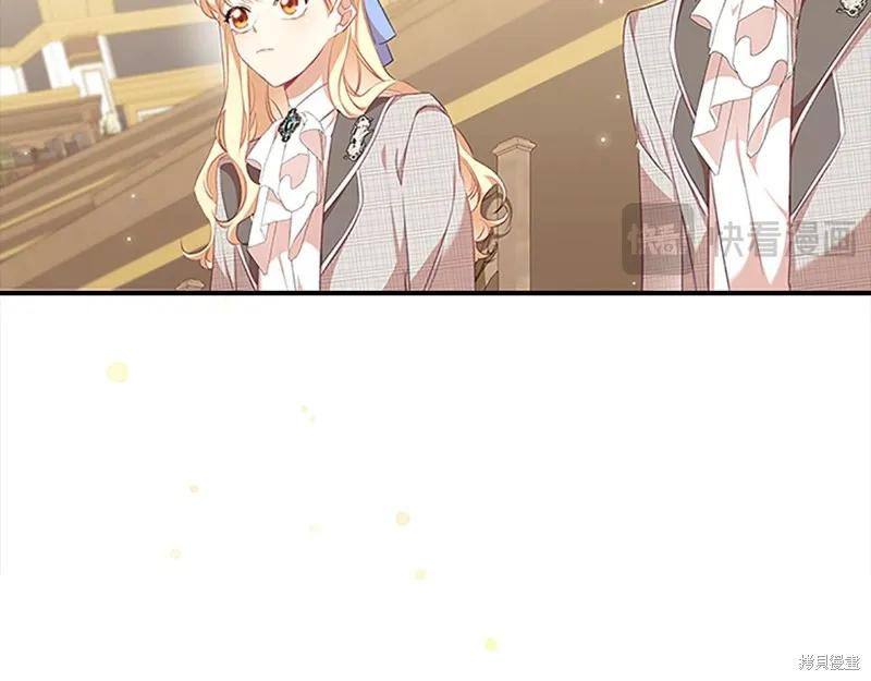 《重生小公主生存法则》第139话 第106页