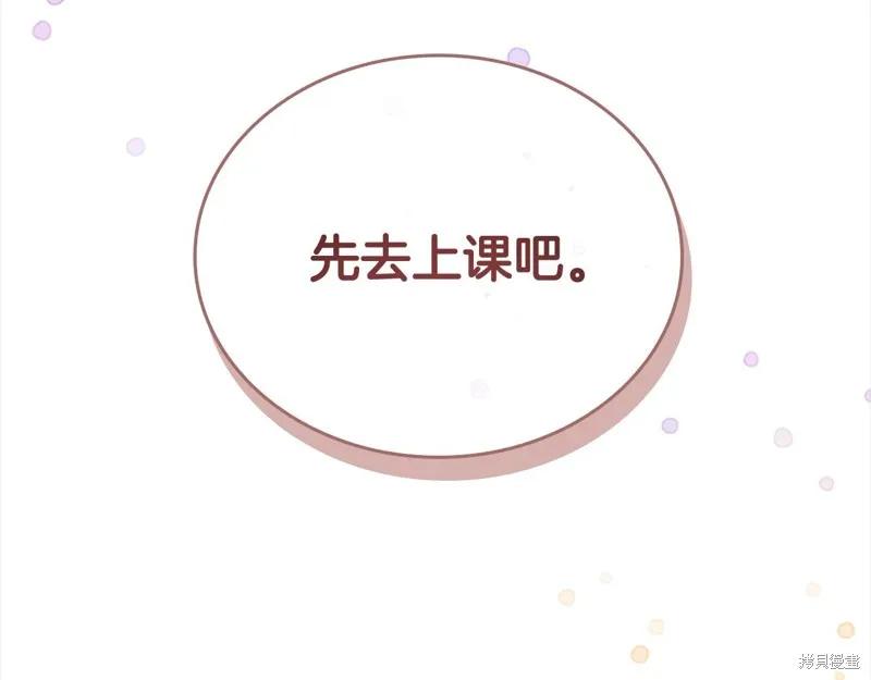 《重生小公主生存法则》第139话 第66页