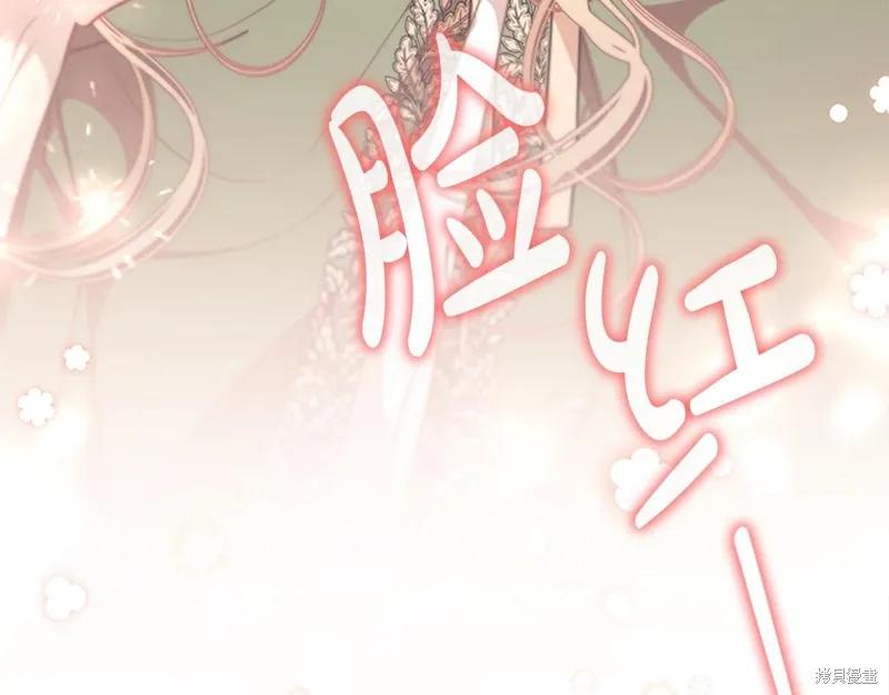《重生小公主生存法则》第139话 第34页