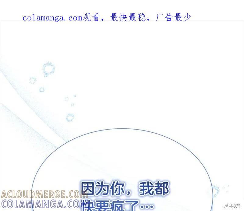 《重生小公主生存法则》第139话 第1页