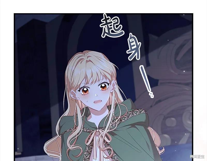 《重生小公主生存法则》第139话 第19页