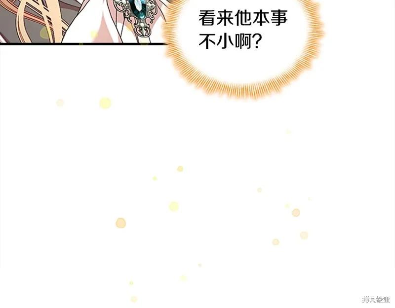 《重生小公主生存法则》第139话 第100页