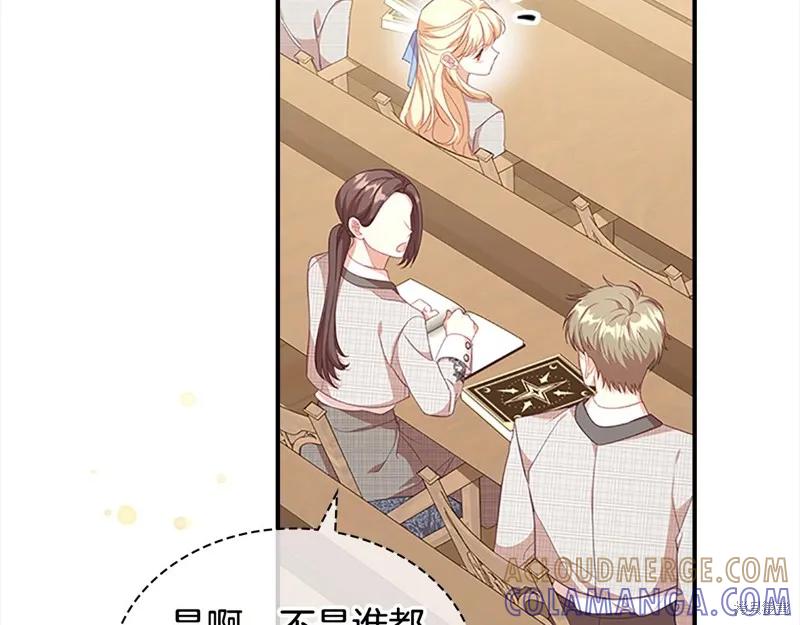 《重生小公主生存法则》第139话 第97页