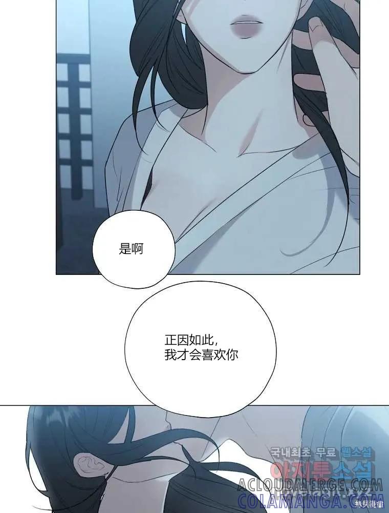 不可为之事 第13话 第34页