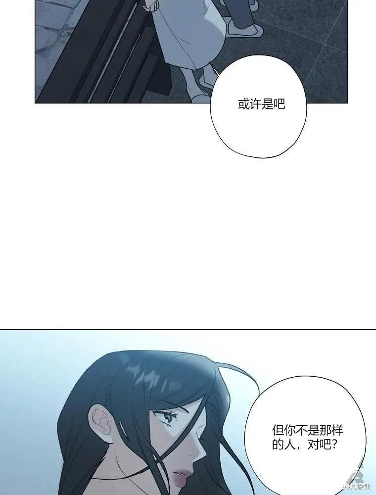 不可为之事 第13话 第30页