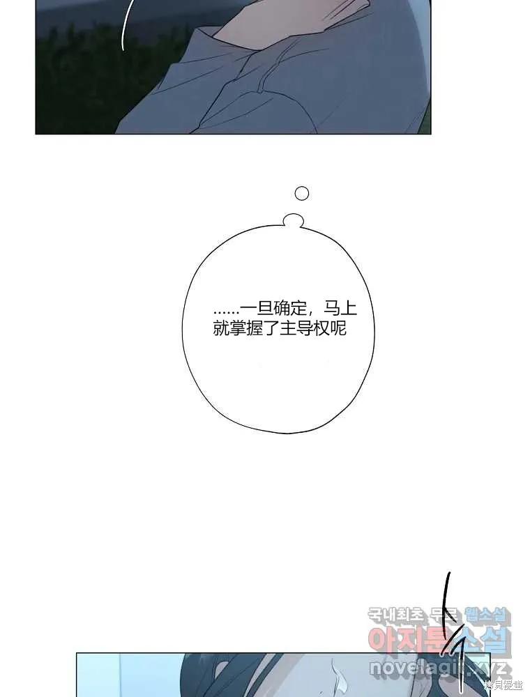 不可为之事 第13话 第33页