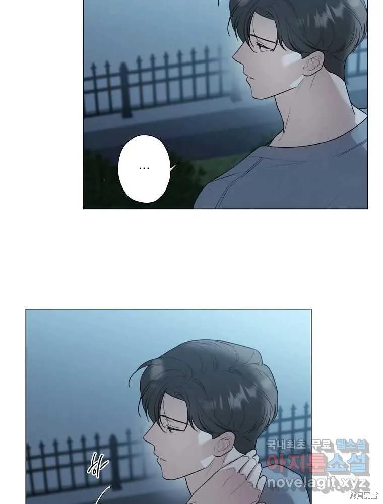 不可为之事 第13话 第32页