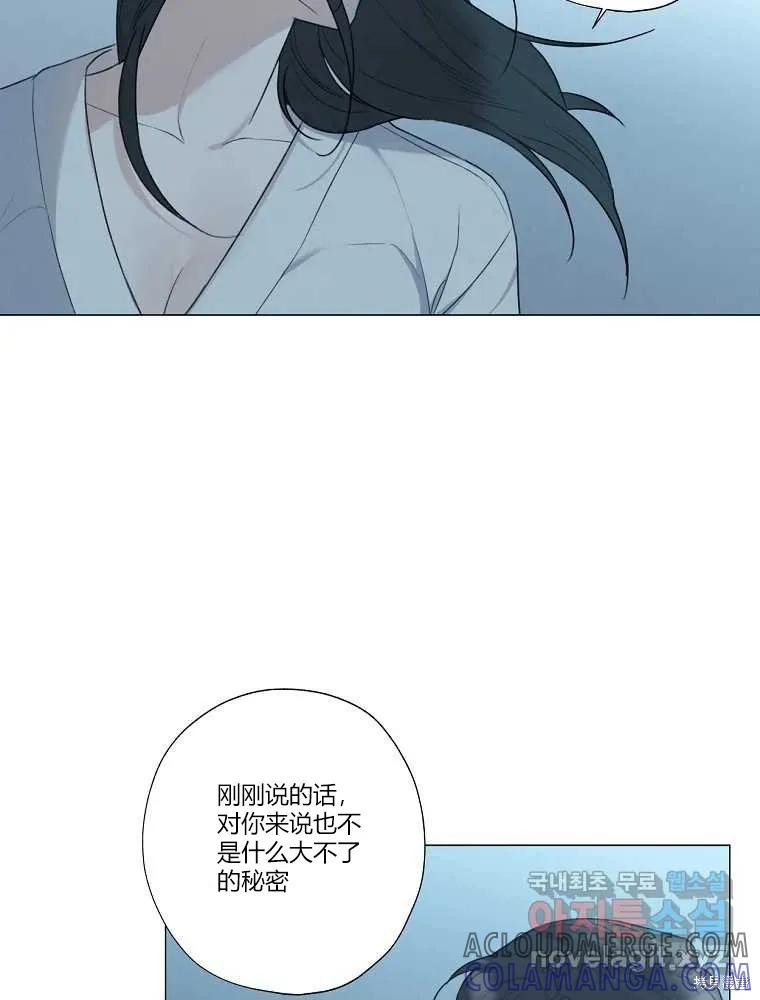 不可为之事 第13话 第31页