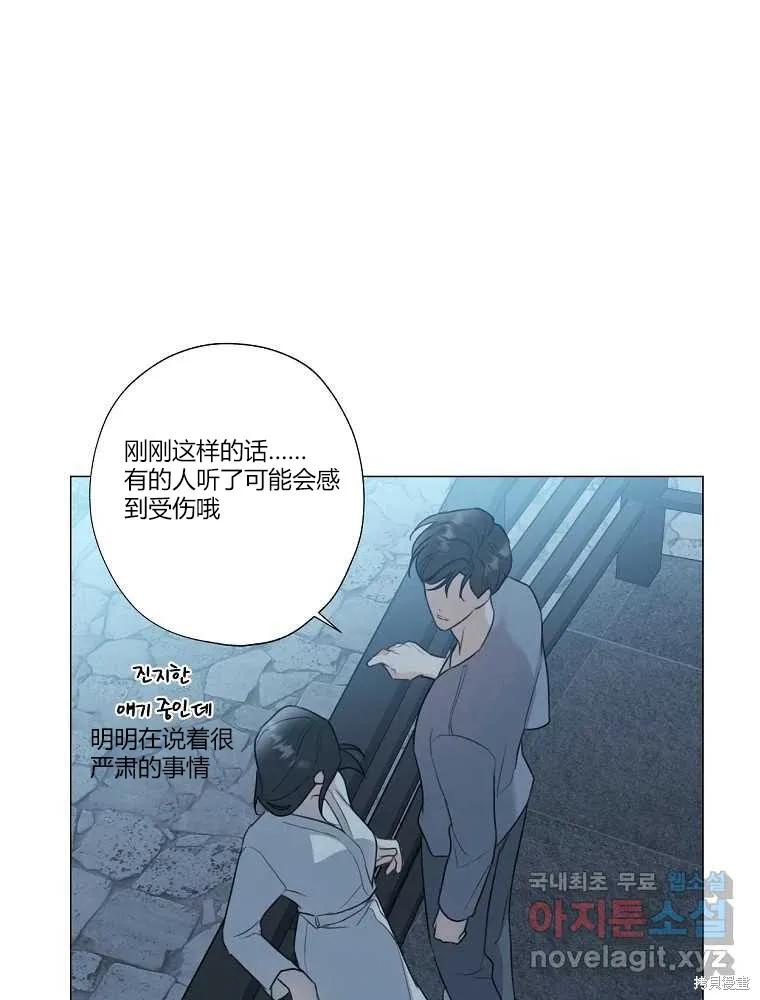 不可为之事 第13话 第29页