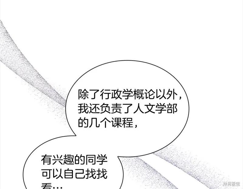 《重生小公主生存法则》第140话 第96页