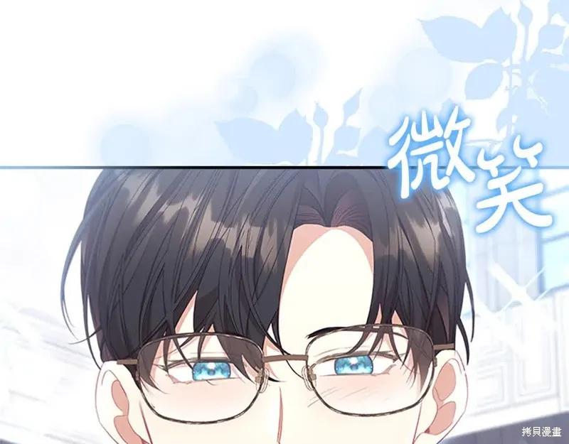 《重生小公主生存法则》第140话 第102页