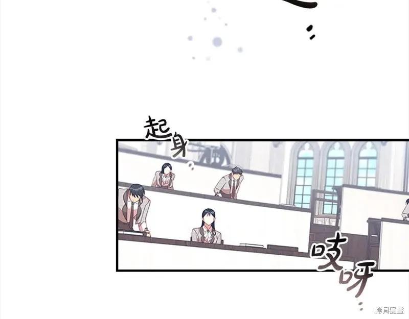 《重生小公主生存法则》第140话 第83页