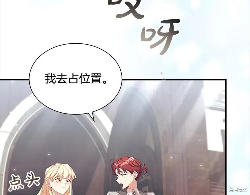 《重生小公主生存法则》第140话 第43页