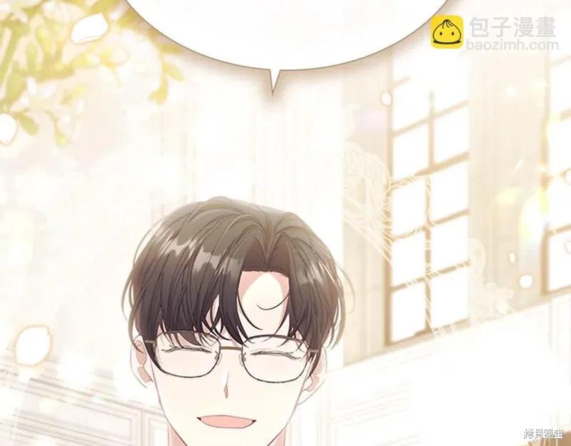 《重生小公主生存法则》第140话 第139页