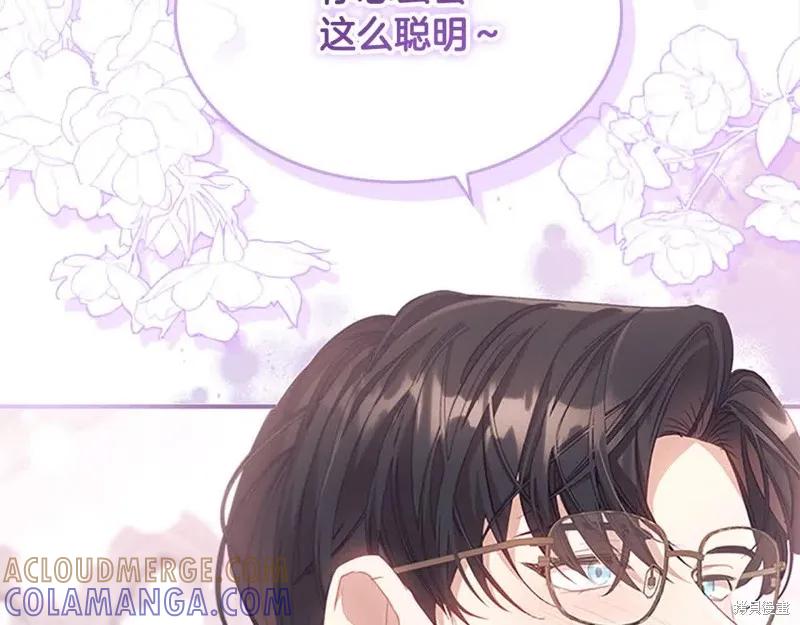 《重生小公主生存法则》第140话 第129页