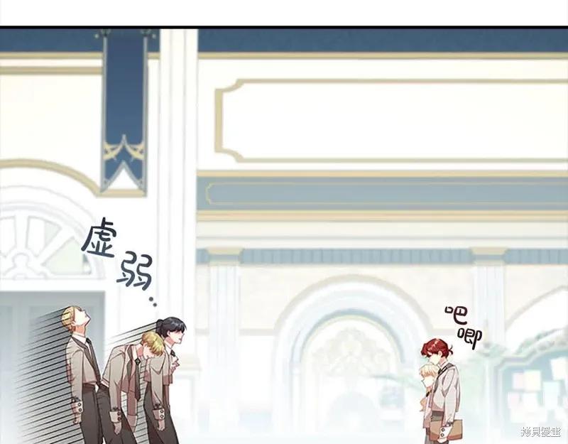 《重生小公主生存法则》第140话 第15页