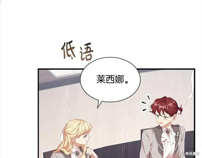 《重生小公主生存法则》第140话 第112页