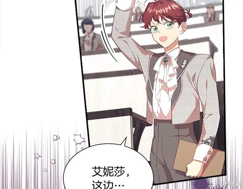 《重生小公主生存法则》第140话 第47页