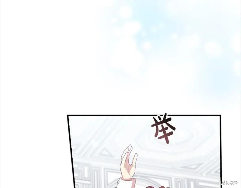 《重生小公主生存法则》第140话 第46页