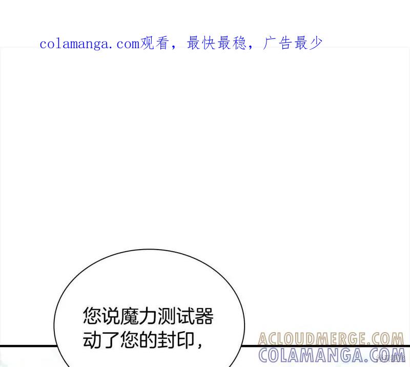 《重生小公主生存法则》第140话 第1页