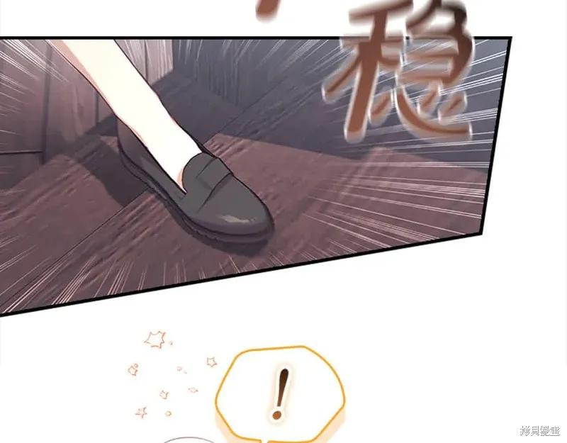 《重生小公主生存法则》第140话 第54页