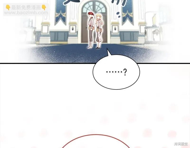 《重生小公主生存法则》第140话 第30页
