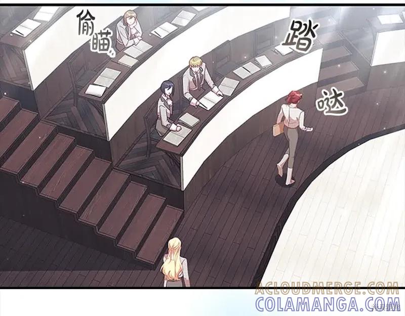 《重生小公主生存法则》第140话 第45页