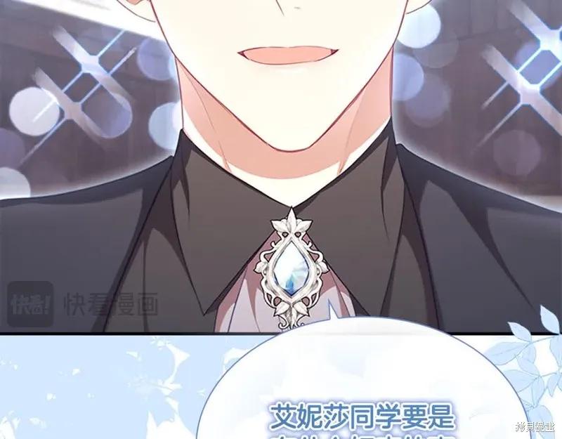 《重生小公主生存法则》第140话 第103页