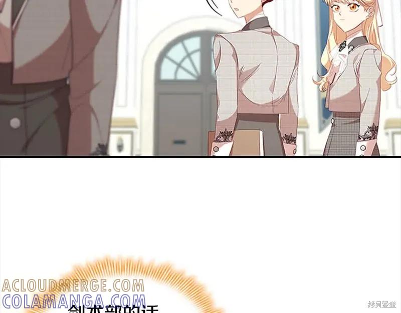《重生小公主生存法则》第140话 第21页
