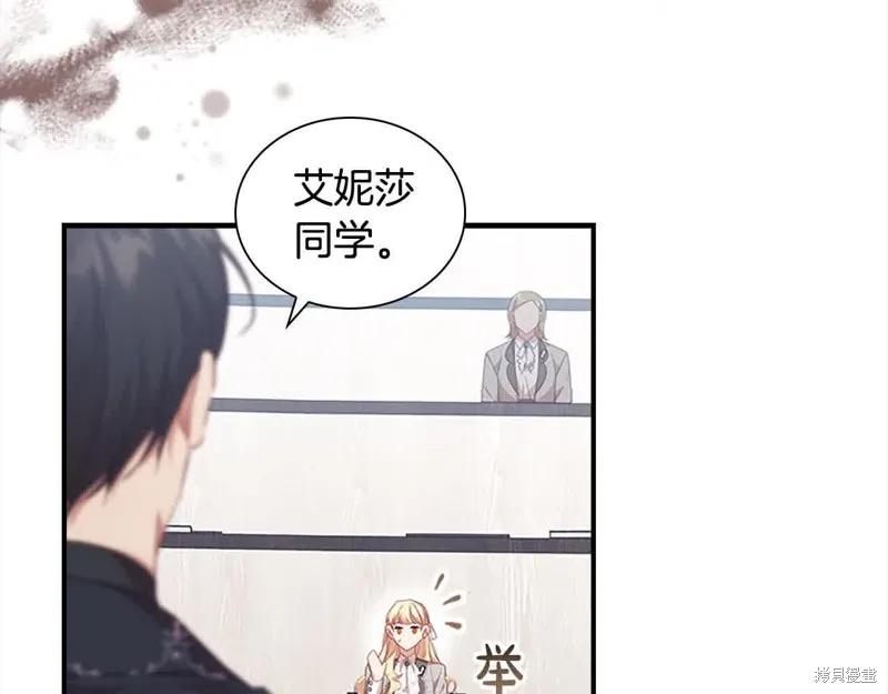 《重生小公主生存法则》第140话 第123页