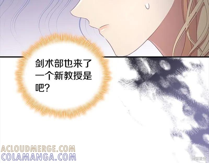 《重生小公主生存法则》第140话 第109页