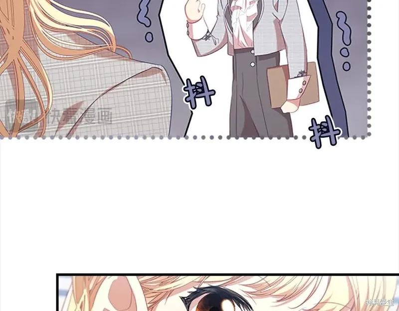 《重生小公主生存法则》第140话 第52页