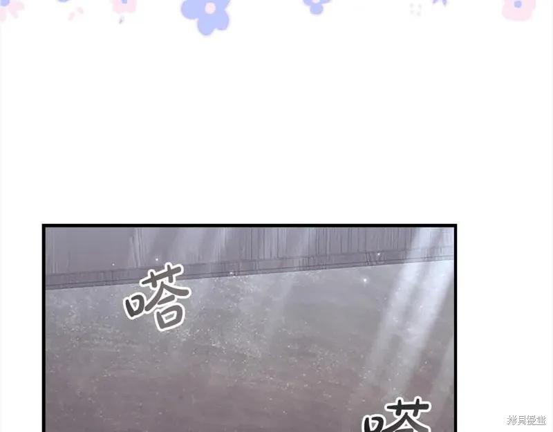 《重生小公主生存法则》第140话 第106页