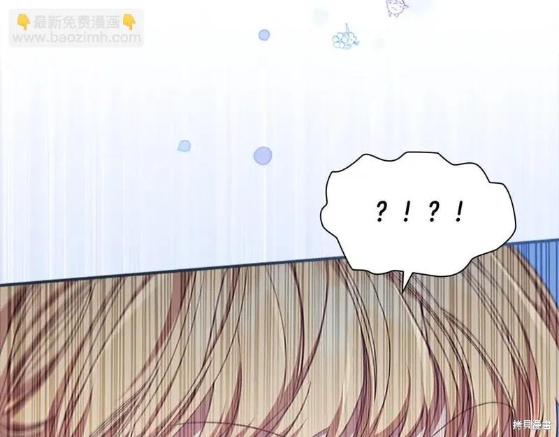 《重生小公主生存法则》第140话 第67页