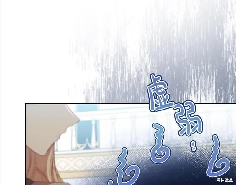 《重生小公主生存法则》第140话 第18页