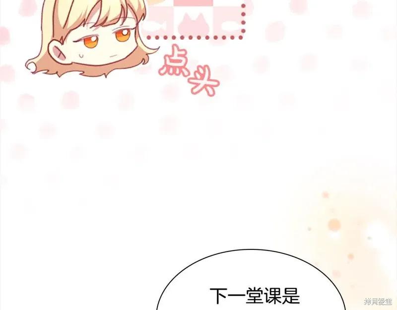 《重生小公主生存法则》第140话 第32页