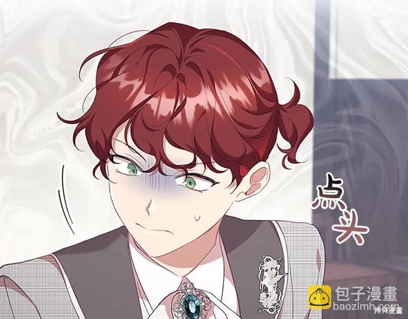《重生小公主生存法则》第140话 第115页