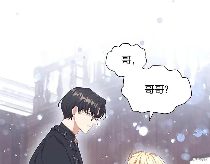 《重生小公主生存法则》第140话 第71页