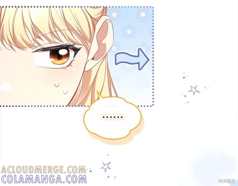 《重生小公主生存法则》第140话 第101页