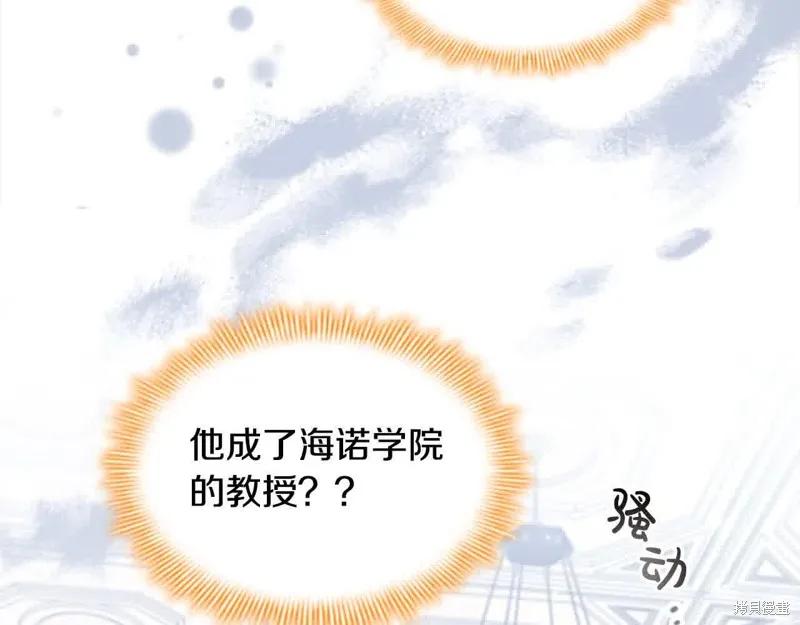 《重生小公主生存法则》第140话 第78页